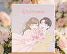 ウェルカムボードに使える可愛いイラスト描きます ウェルカムボード、プレゼント、スマホの壁紙にできます。 イメージ1