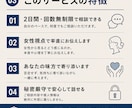 男性向け｜チャットで恋愛相談・女心をお伝えします 女性視点から、恋愛のお悩みに寄り添います イメージ3