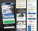 サービスを伝えるセールスレター型LPを制作します デザインからコーディング、実装まで一気通貫対応 イメージ5