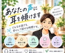 愚痴も雑談も否定せずゆっくりお聞きします 職場や家庭で頑張るあなたへ、落ち着いた声と穏やかな時間を イメージ1