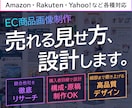 売れる見せ方を設計！EC商品画像制作します 修正無制限！６枚セットで18,000円で制作いたします。 イメージ1