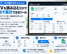売上CSVを自動集計するツールを作りますます Excel・CSVの面倒な集計作業を自動化します イメージ3