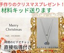 手作りの冬アクセの完成品または材料キッドを送ります 新年特別企画！縁起物の干支のヘビの超個性派レアアクセサリー イメージ3