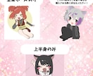 可愛いミニキャラ描きます あなたのキャラをミニキャラに！ イメージ3