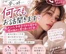 恋に振り回されて辛い時♡何でもお話聞きます 元メンヘラ女子だから分かる。5分から女友達感覚で話せます イメージ1