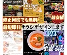 個人でやるから早い！最安値でチラシ作成いたします 即購入可！やり取りを大切にするデザイナーで満足できる作品を！ イメージ1