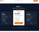 農家・小さなお店向けにサイト制作します 現役農家が集客目線で作成します イメージ7