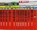 【大学受験】英語、日本史、古文の解答解説付きでお教えします。 イメージ1