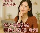FP有資格☆共済制度の基本をご説明致します 小規模企業共済・中退共・セーフティ共済☆丁寧に優しくサポート イメージ3