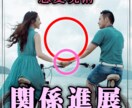 関係進展♡恋愛が前進するきっかけがアレンジされます 実績8600の施術に自然法則を加えて更に強化した呪術です！ イメージ1