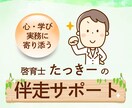 話すだけで思考が整うコーチングを行います 安心できる声と300人超の対話実績あり イメージ1