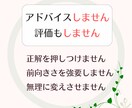 自分を責めてしまう原因を占いで読み解きます あなたの思考と感情のパターンを、 一枚のカルテにまとめます イメージ5