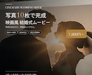 写真10枚で映画風オープニングムービーを作ります 少ない写真で上品なシネマティック映像に仕上げます イメージ2