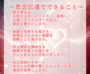思念伝達　あなたの想いをお相手様に届けます 心に秘めた想いをエネルギーで届ける、新たな絆のかたち イメージ2