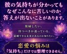 復縁・片思い・複雑恋愛・結婚の悩みを霊視します なぜ今、この関係がこうなっているのかを紐解く恋愛総合霊視 イメージ2