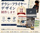 伝わるチラシ・フライヤーをプロが制作します あらゆるイベントの魅力が伝わる、見やすく行動に繋がるデザイン イメージ1
