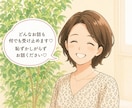 どんなお悩みもタロットで30分チャット鑑定します 仕事·転職·人間関係·パワハラ·キャリア·恋愛·結婚·離婚· イメージ6