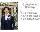 結婚式エンドロール｜シンプルで上品な映像を作ります ゲストやご両親へ、感謝の気持ちが届くムービーをお届けします イメージ6