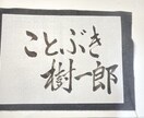 Vtuberの方へ和風の筆文字のロゴを制作します 手書きした文字に加工を施した和のロゴデザインです。 イメージ4