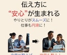 実力仕事人に贈る　AIで磨く！伝わる言葉を紡ぎます 『察してほしい！』言いたいことがすっと伝わる60分 イメージ9