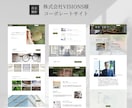 初めてでも安心！想いを伝えるWebサイト制作します 見る人に伝わるデザインと迷わない導線設計で成果に導きます イメージ3