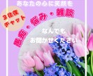 優しくあなたの心に寄り添い全力でサポートします あなたの心を少しでも軽くできるお手伝いができたら嬉しいです♡ イメージ1