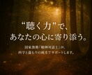 精神対話士があなたの心に寄り添います ‌　‌　‌            声で心を整えるお手伝いෆ‪ イメージ2