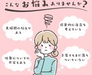 夫婦関係や自立に悩む女性のお話安心してお聞きします お話が苦手な方、初めての方も安心してご利用いただけます。 イメージ1