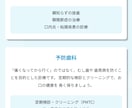 WordPressでホームページ作ります 安価で安心。お気軽にご相談ください。 イメージ3