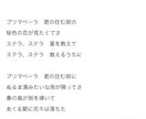 改変等可能！歌詞の叩き台を作ります 柔らかく、詩的でエモい雰囲気の作詞が得意です イメージ1