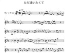 バイオリンの楽譜制作をします 指番号も振れます！必要に応じて動画もお送りします♪ イメージ1