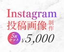 Instagram投稿テンプレートを制作します canvaテンプレートリンクや画像で納品可！ イメージ1