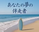 夢に向かうあなたへ、心を整えるセッションします 話して心が軽くなり、一歩踏み出すきっかけが見つかるセッション イメージ1