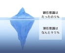 潜在意識の書き換え方をわかりやすく教えます 引き寄せは実は簡単！潜在意識を書き換えて軽やかに生きよう！ イメージ2