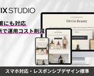 Wixで高品質HPを作ります ビジネス・個人向けに洗練されたWixサイトを制作します。 イメージ1