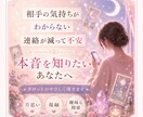 相手の本音｜片思い・復縁・今後を優しく鑑定します 恋愛タロット占い★鑑定書付き★24時間以内に鑑定 イメージ2