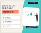 AI化すべき業務を3つ診断します 営業・事務の手作業を優先順位と導入手順付きで整理 イメージ4