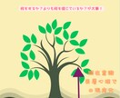 30代からの自分らしい人生の選び方一緒に探します あなたの価値をどんどん見つけて、あなたらしく輝く毎日に！！ イメージ2