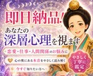 即日納品可能！あなたの深層心理を視ます 本当の気持ち・迷いの奥にある答えをやさしく鑑定します イメージ1
