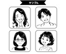 白黒で特徴を捉えた似顔絵をお描きします 商用利用可能！SNS・名刺・プロフィールにおすすめです！ イメージ5