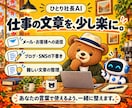 AI初心者の使い方を30日間サポートします 仕事と暮らしで、自分で使えるところまで一緒に イメージ4