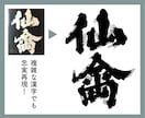 ロゴや画像をイラレで高品質にトレース・作成します 手描き・名刺OK｜印刷・商用データ｜素早く、格安対応します イメージ5
