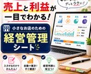 小さなお店専用！売上利益の見えるシートを作成します 毎日の入力だけで、売上・利益の見える化人気商品が一目でわかる イメージ4