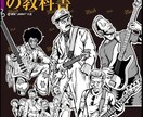 企業実績あり｜世界観を描き切る一枚絵を制作します 温かみのあるイラスト制作しますCDジャケットSNS広告などに イメージ8