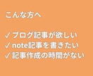 副業・在宅ワーク記事を執筆します 副業・在宅ワーク分野の記事に対応 イメージ3