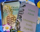 期間限定　10名様　マナアクアカード♡セラピーます hawaiiのエッセンスが詰まったマナアクアカード イメージ1