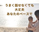 仕事辞めたいワーママへ｜今すぐ電話で聞きます もう無理…その気持ち、正論なしで受け止めます イメージ8