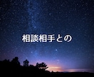 相手先が決まらない…１分からでもお話しできます "合う人"を探しているあなたへ☘力を抜いて話しませんか？ イメージ6