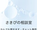 全部お話聞きます 安心して話せる場所、ここにあります イメージ1