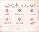 30日でKindle著者デビューを支援します 【あなたの経験や物語を、1冊の本に】 イメージ6